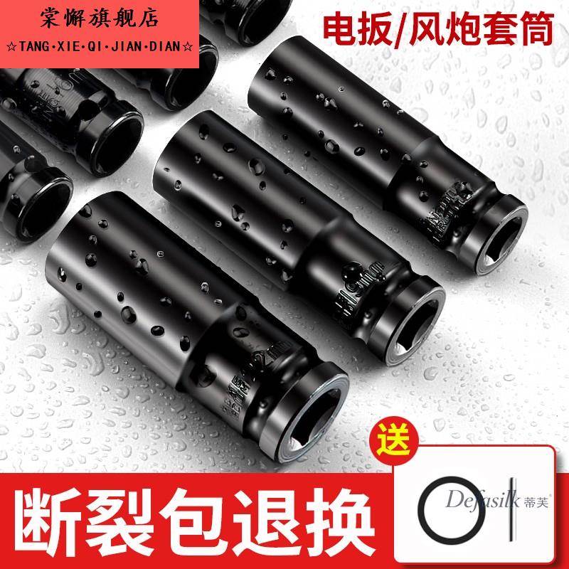 加长钣板手套筒简套6角电动扳手套筒头加长六角19mm 34mm大飞四