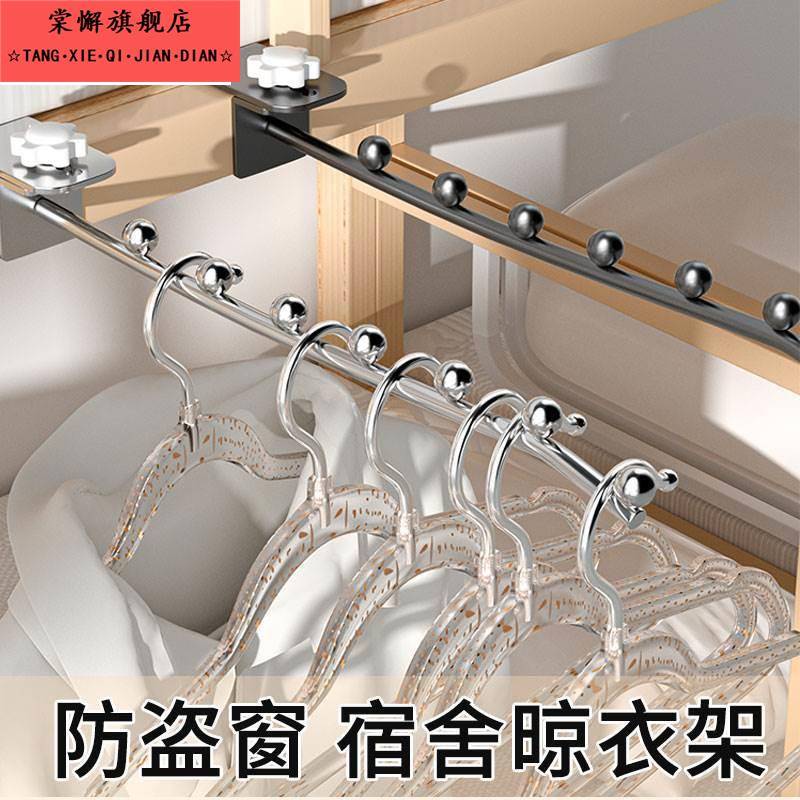 阳台窗户防盗网挂钩晾衣架神器挂杆不锈钢护栏钩租房学生宿舍家用