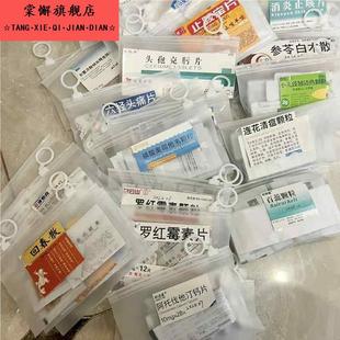 【换个思路嘎嘎好用】药品收纳包便携家用外出医药密封拉环小药包