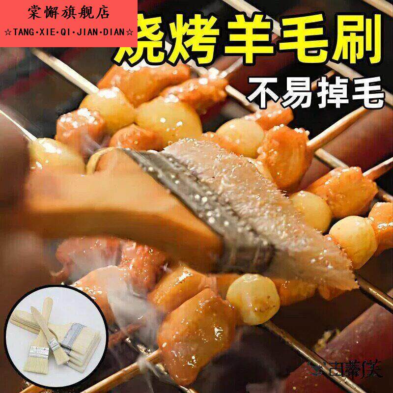 厨房烙饼刷酱烘焙蛋液食品级羊毛油刷子烧烤刷子专用不掉毛耐高温