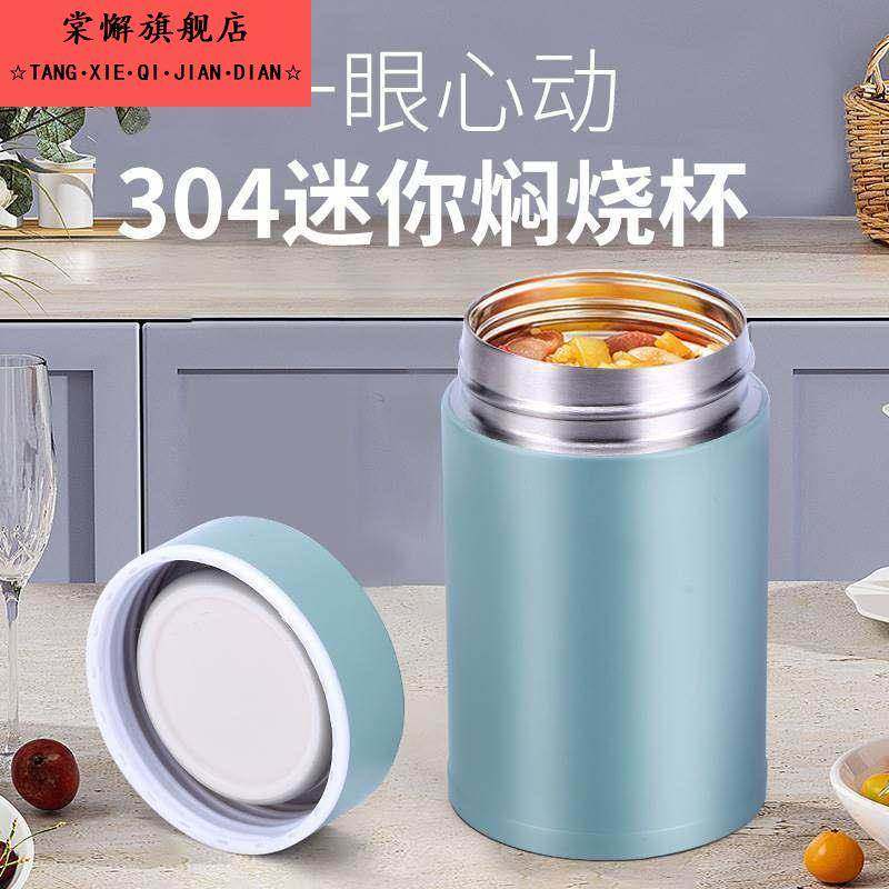 304不锈钢焖烧壶银耳羹小容量宽口迷你闷烧杯轻盈可携式小巧保温,餐饮具,焖烧杯,淘宝优惠券,粉丝福利购,淘宝优惠卷