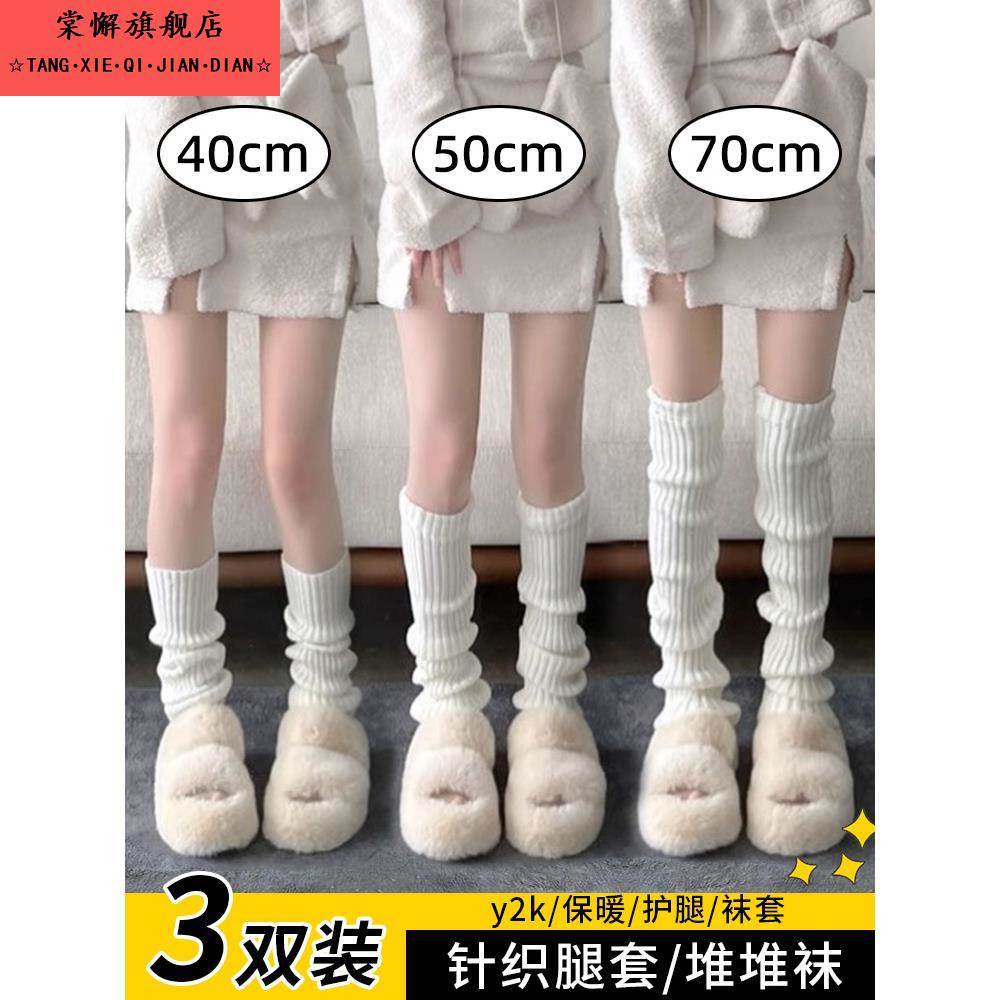 针织袜套堆堆袜秋冬腿套保暖过膝长筒袜春秋季中筒小腿袜子白色jk