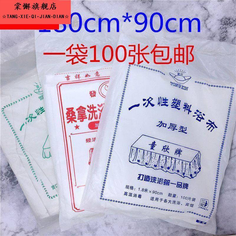 桑拿洗浴一次性搓澡床单加厚搓背浴布床膜塑料浴膜薄膜台布