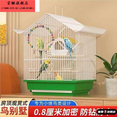 小鸟笼子小笼子家用观赏鸟笼牡丹珍珠文鸟虎皮鹦鹉鸟金属繁殖笼子