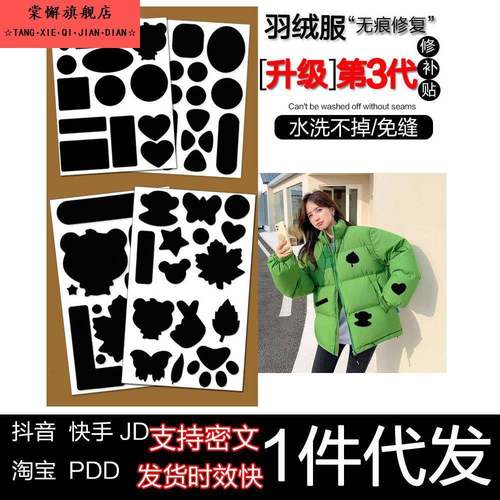 灯芯绒补丁贴卡其咖色羽绒服自粘可缝高端可机洗大号裤子膝盖破洞