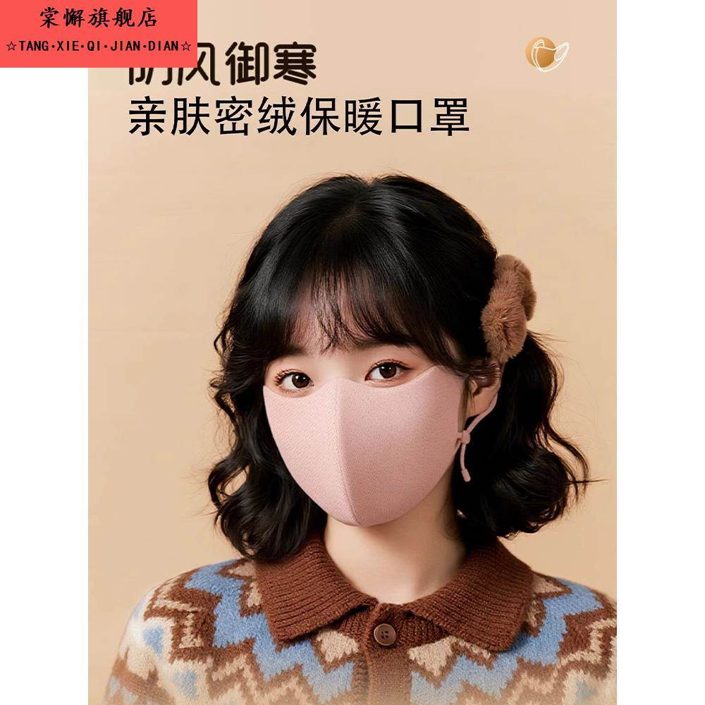 冬季防风保暖口罩女士高颜值保暖防寒骑车护眼角显瘦2025新款面罩