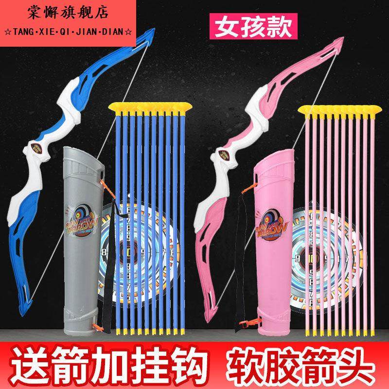弓箭儿童玩具射箭玩具箭支男孩儿童吸盘弓箭套装玩具带箭筒箭靶,玩具/童车/益智/积木/模型,弹弓/飞镖/射击/射箭类,淘宝优惠券,粉丝福利购,淘宝优惠卷