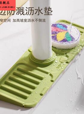 水龙头沥水垫斜坡加高窄边水槽防溅水垫排水垫水池边肥皂垫汲水垫