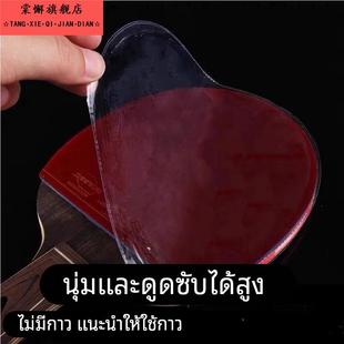 2025新款乒乓球拍护膜粘性胶皮反胶贴膜乒乓球套胶涩性保护膜专业