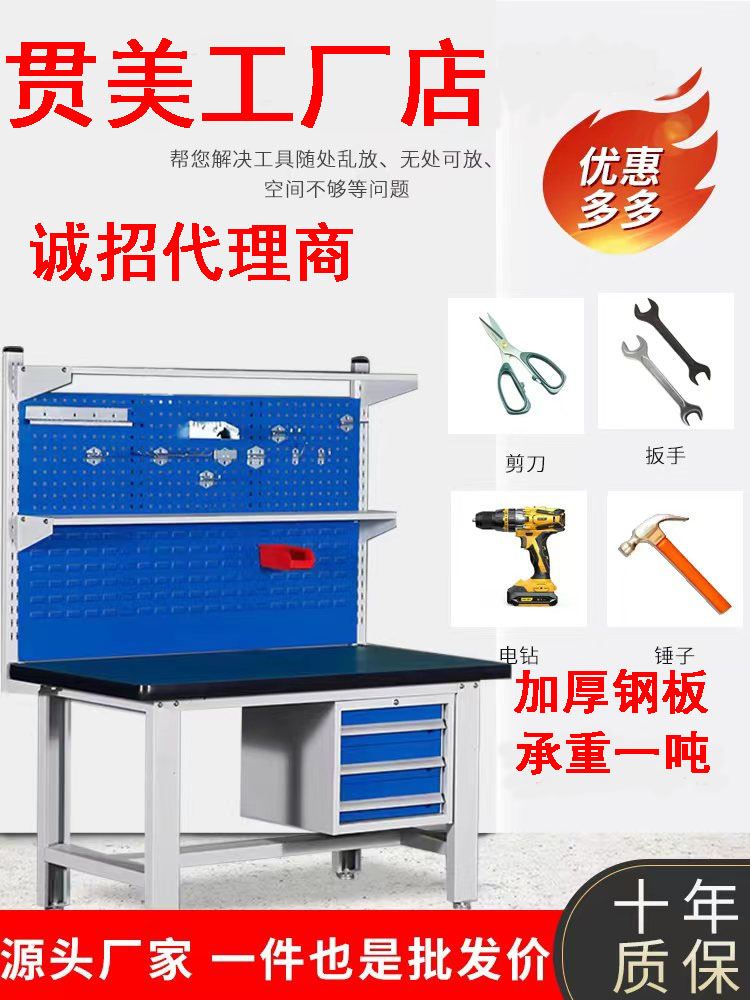 大量--重型防静电车间工作台维修装配钳工台不锈钢工具桌实验检验怎么样,好用不?