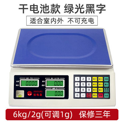 上海acs-30电子计价秤30kg15kg台秤电子秤商用水果称卖菜称