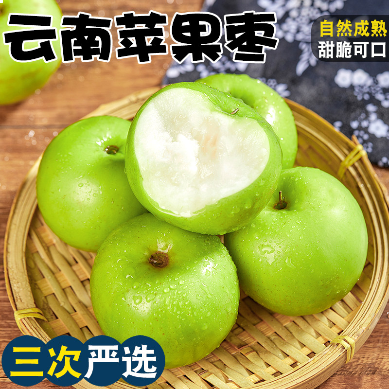 【甜脆】苹果枣新鲜云南西双版纳特产牛奶枣青枣应季水果大果整箱,水产肉类/新鲜蔬果/熟食,枣,淘宝优惠券,粉丝福利购,淘宝优惠卷
