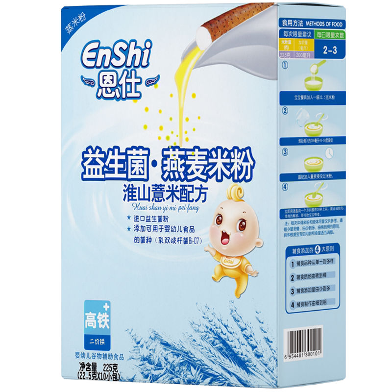 恩仕高铁米粉6-36个月