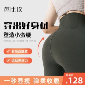芭比玫鲨鱼裤秋冬外穿收腹提臀芭比裤大码加绒鲨鱼裤瑜伽裤高腰打