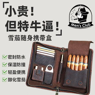 雪茄随身携带盒三件套保湿 收纳包便携大容量旅行高端松木烟具养护