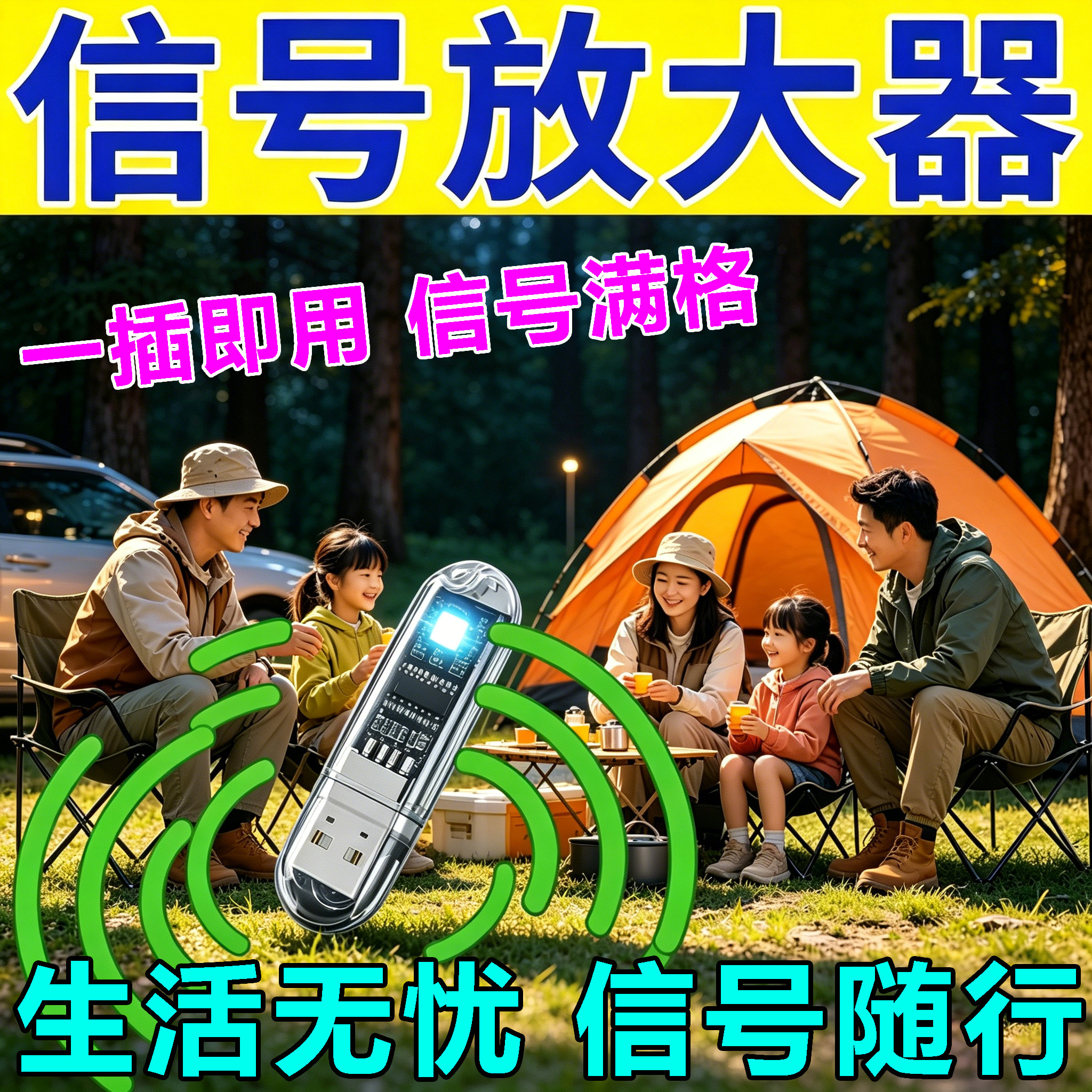 手机信号增强器wifi信号放大器增强器穿墙王随身wifi信号提升神器