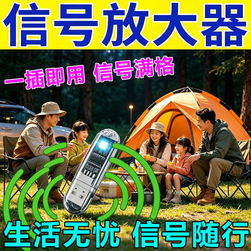 手机信号增强器wifi信号放大器增强器穿墙王随身wifi信号提升神器