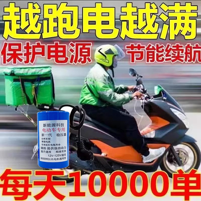电动车续航翻倍外卖专用增程器