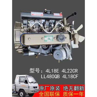 莱动380 480 485全柴云内490发动机4L18CF 4L22 3L16时代驭菱柴油