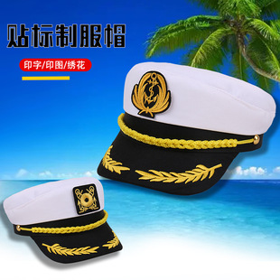 新款新款春夏表演派对舞台游艇海水手船长户外这样防晒帽