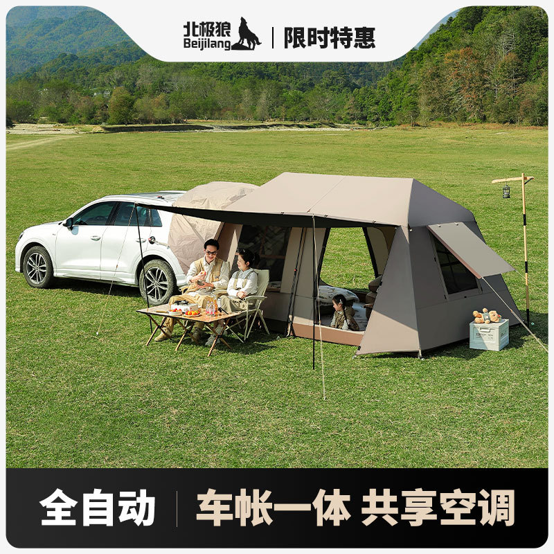 户外防雨黑胶天幕三合一车尾帐篷