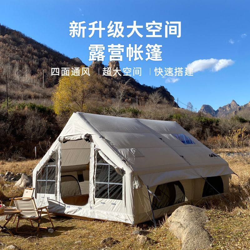 幕奢夏夜12㎡高档户外棉布四季露营帐篷防雨遮阳便携加厚充气帐篷,户外/登山/野营/旅行用品,露营/旅游/登山帐篷,淘宝优惠券,粉丝福利购,淘宝优惠卷