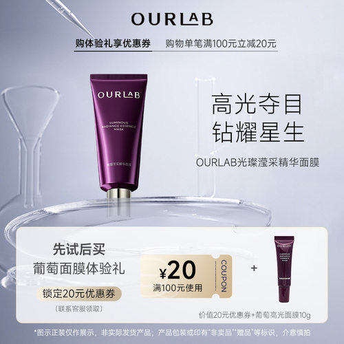 ourlab涂抹面膜紧致舒缓修护10g