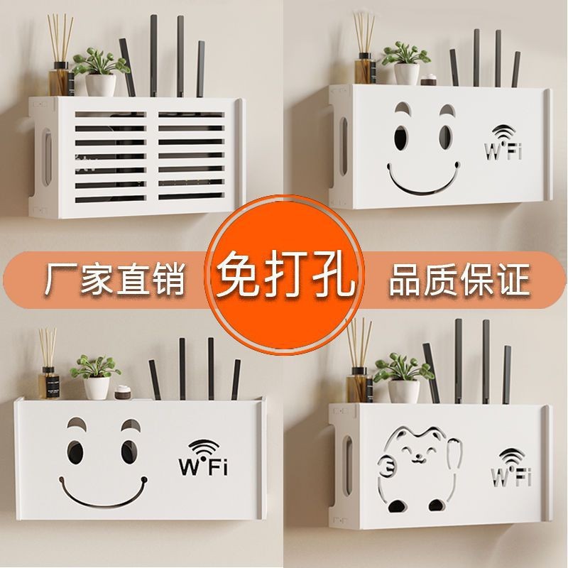 壁挂式路由器置物架机顶盒免打孔挂墙wifi收纳盒多功能隐形收纳
