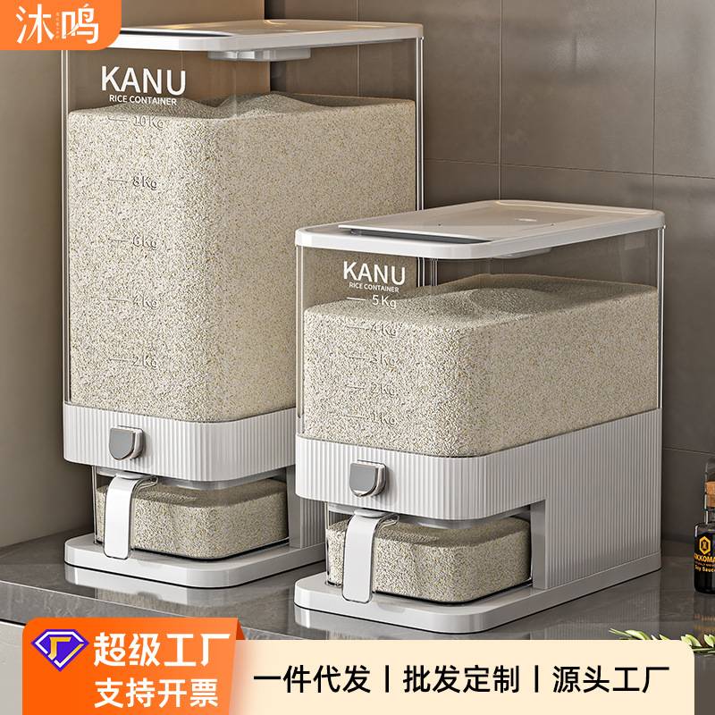 食品级按压式米桶防虫防潮密封