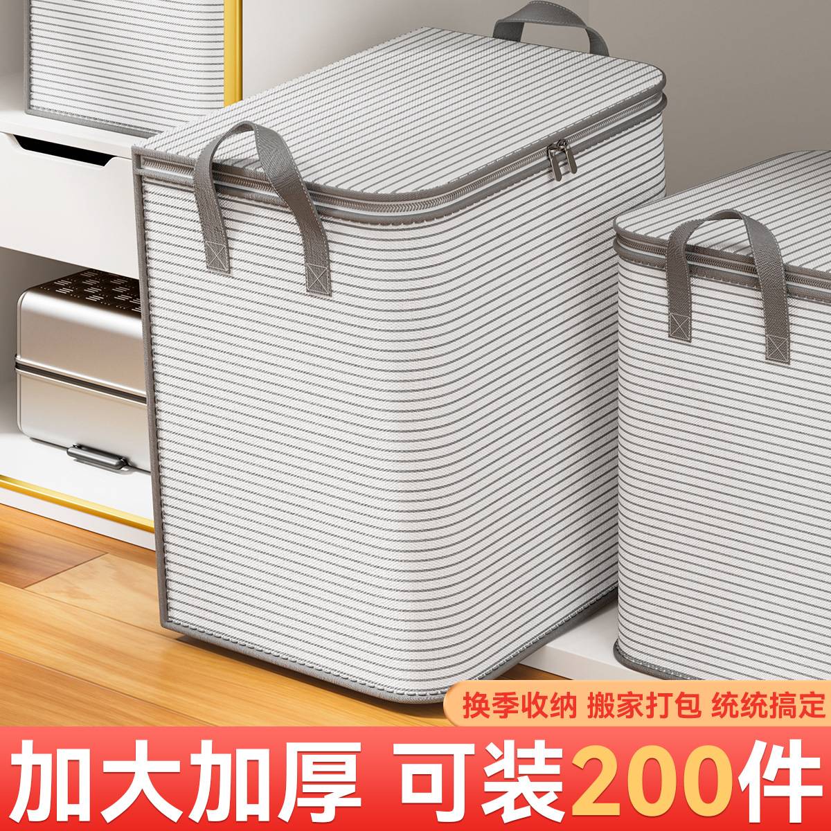 家用加大加厚无纺布防尘收纳袋|