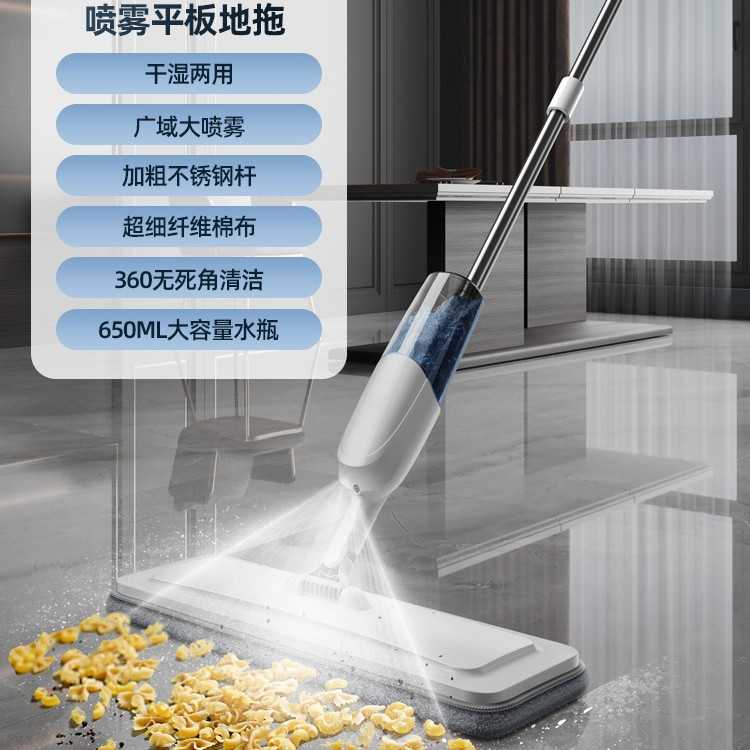 大号平板喷雾拖把家用净干湿两用
