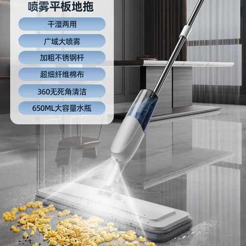 大号平板喷雾拖把家用净干湿两用
