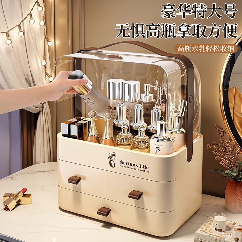 轻奢化妆品收纳盒大容量护肤品