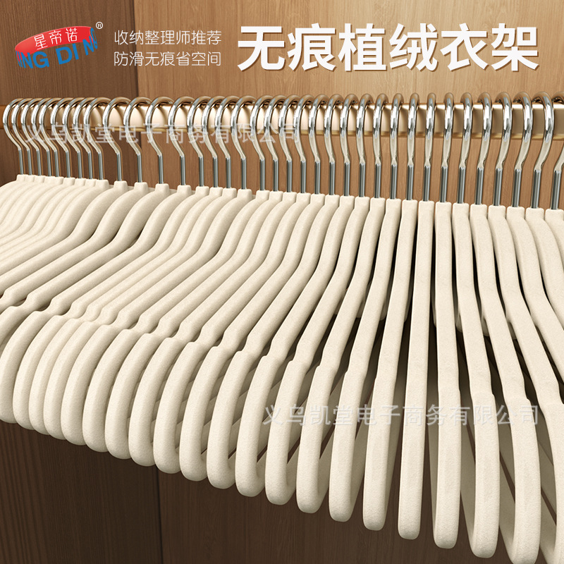 植绒衣架整理师专用防滑无痕挂裤