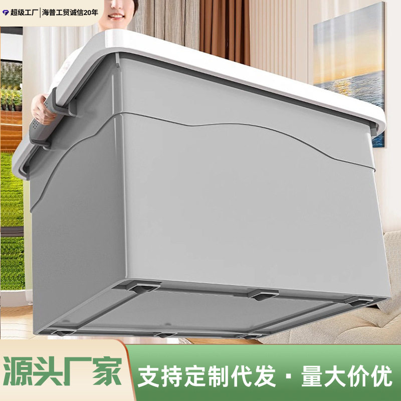 塑料特大号收纳箱|被子被褥专用