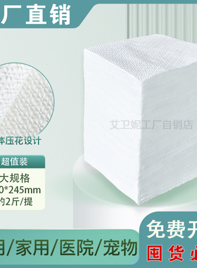 平板压花卫生纸医院用B超纸 家用草纸宠物擦手纸老式刀切方块厕纸