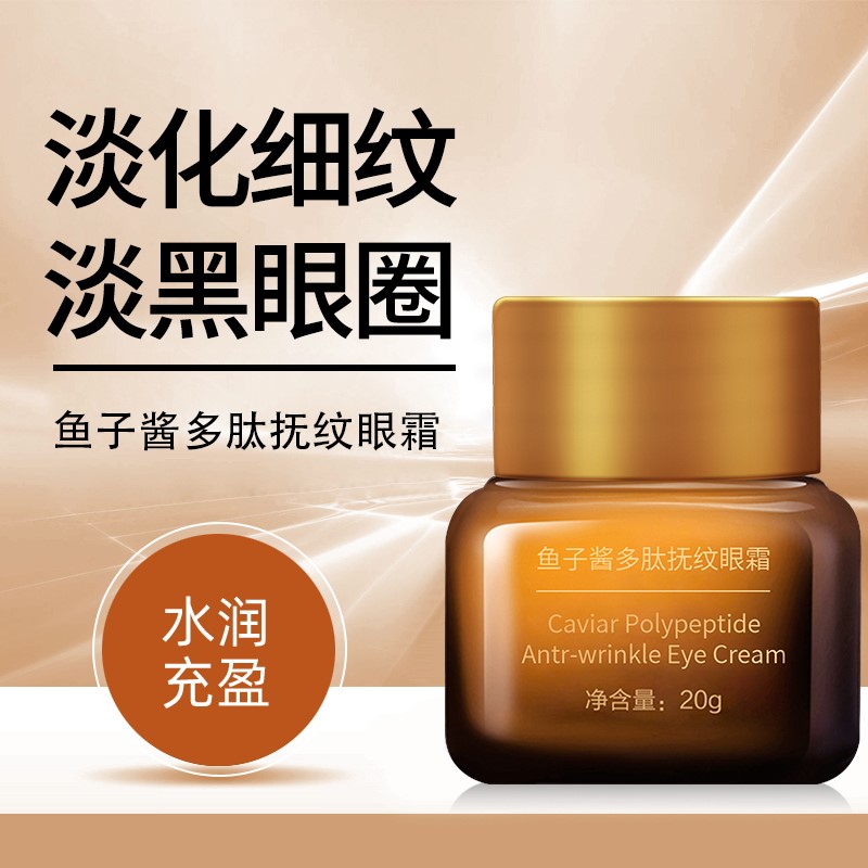 【9.9元3瓶】小棕瓶抗皱眼霜推荐补水保湿提拉紧致淡化眼纹提亮眼