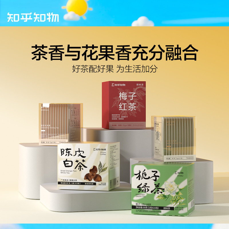 知乎知物白桃桂花梅子红茶口味图片