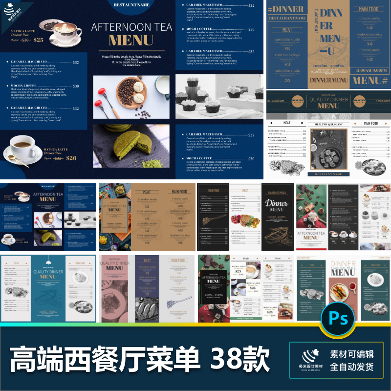 高端简约西餐厅菜单美食咖啡牛排价目表海报插画psd设计素材模版