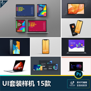 UI设计平果手机电脑平板样机高质量组合展示效果psd贴图素材模板