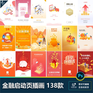 金融银行基金保险股票债卷投资理财启动页闪屏封面psd素材模版