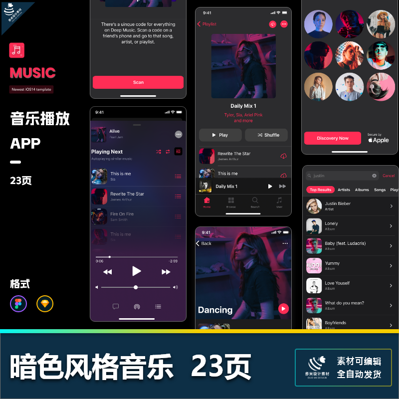 暗红色风格iOS音乐APP设计UI资源素材sketch/figma源文件