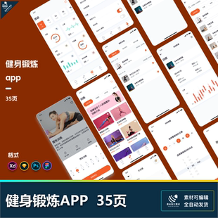 fig sketch源文件 健身鍛煉瑜伽運(yùn)動健康管理app界面UI中文psd
