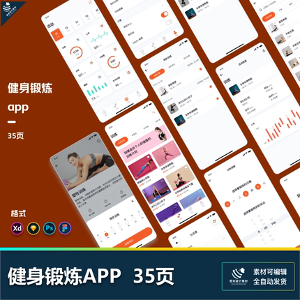 健身锻炼瑜伽运动健康管理app界面UI中文psd/xd/fig/sketch源文件