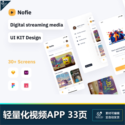 轻量清新风格视频app设计ui资源sketch/xd/fig/studio素材源文件