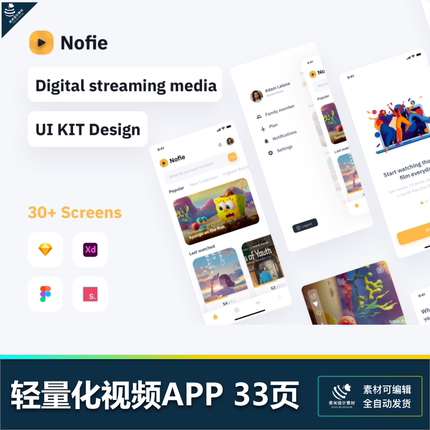 轻量清新风格视频app设计ui资源sketch/xd/fig/studio素材源文件