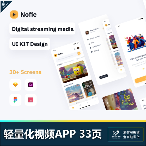 轻量清新风格视频app设计ui资源sketch/xd/fig/studio素材源文件