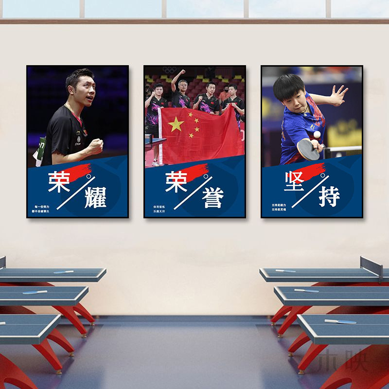 国家队乒乓球运动员挂画体校墙面励志壁画孙颖莎许昕樊振东装饰画