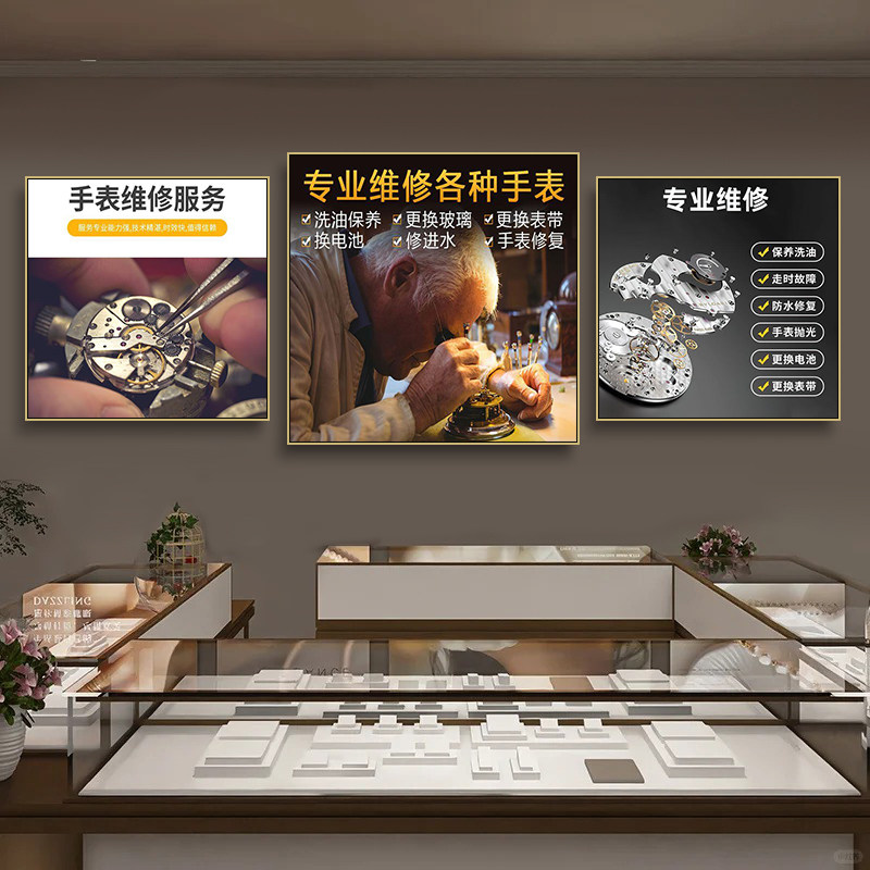手表维修店装饰画钟表店奢侈品牌广告名表服务专柜店分解图挂画