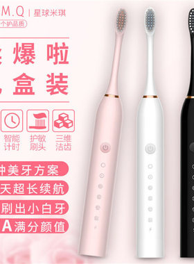 成人儿童冲牙器软毛牙刷电动牙刷